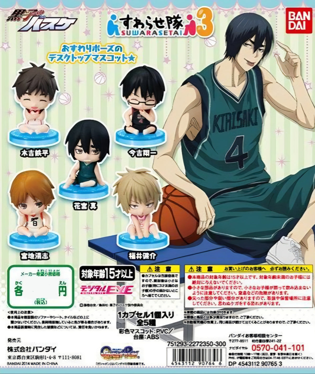 Kuroko's Basketball Sitting Posture