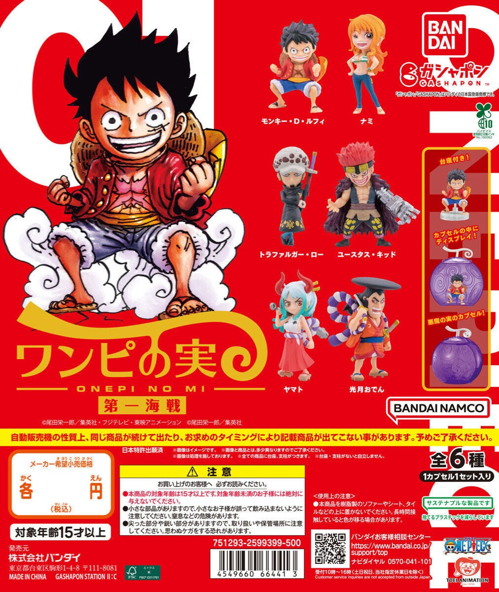 One Piece Onepi No Mi" Vol. 1 (The First Naval Battle)