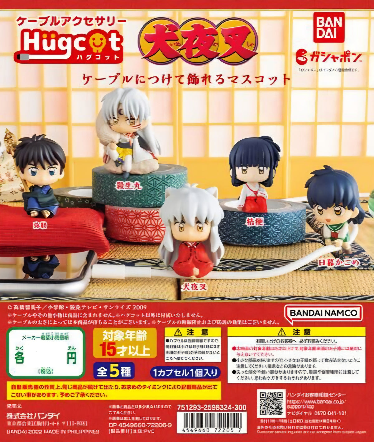 Inuyasha data cable keychain plush toy