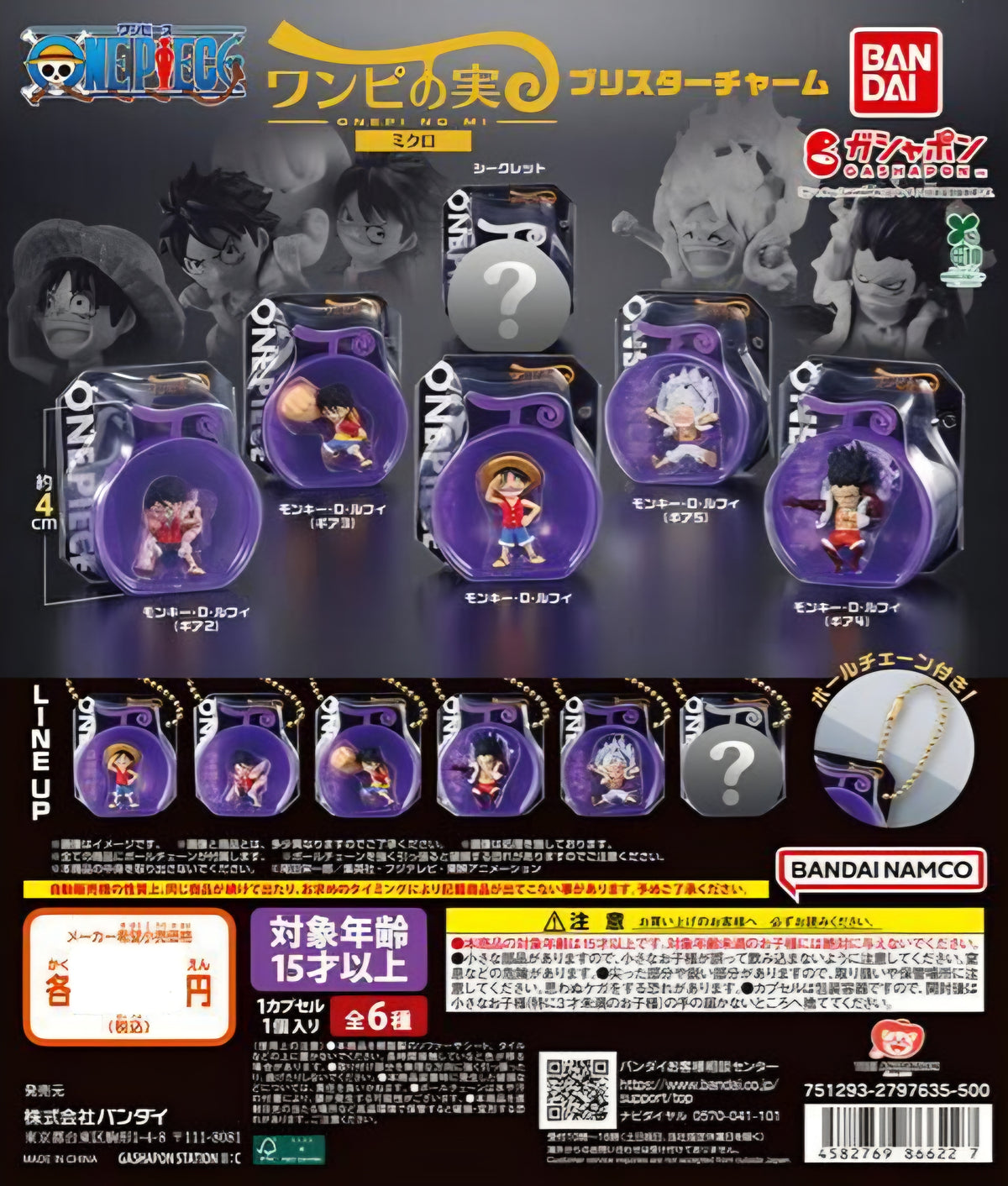 One Piece Devil Fruit Miniature Pendant