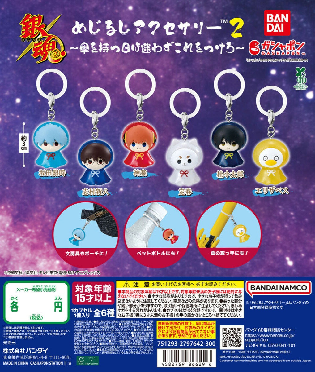 Gintama character design pendant 2