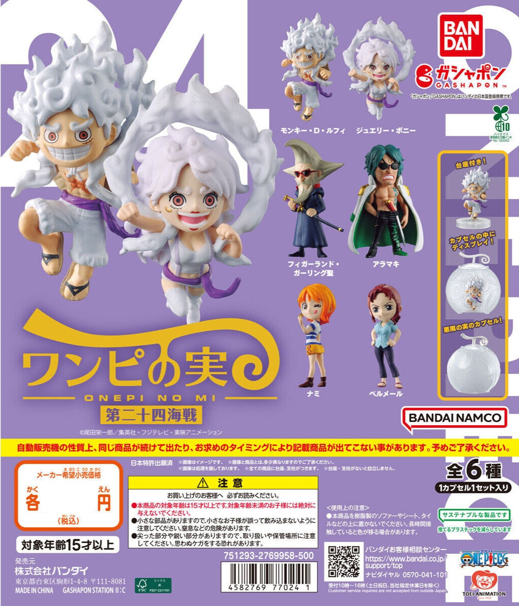 One Piece figurine 24