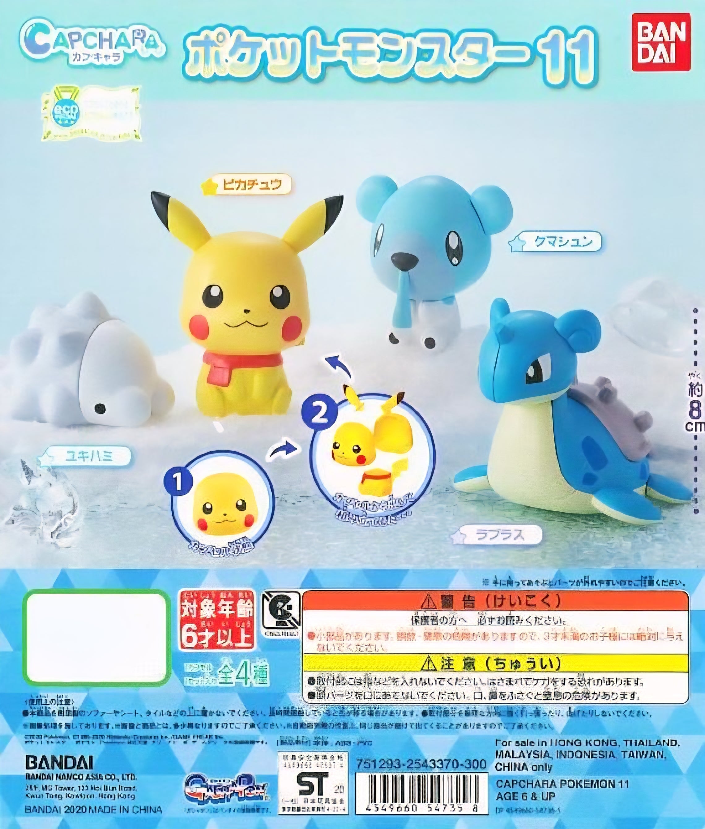 Pokémon Detachable Figure