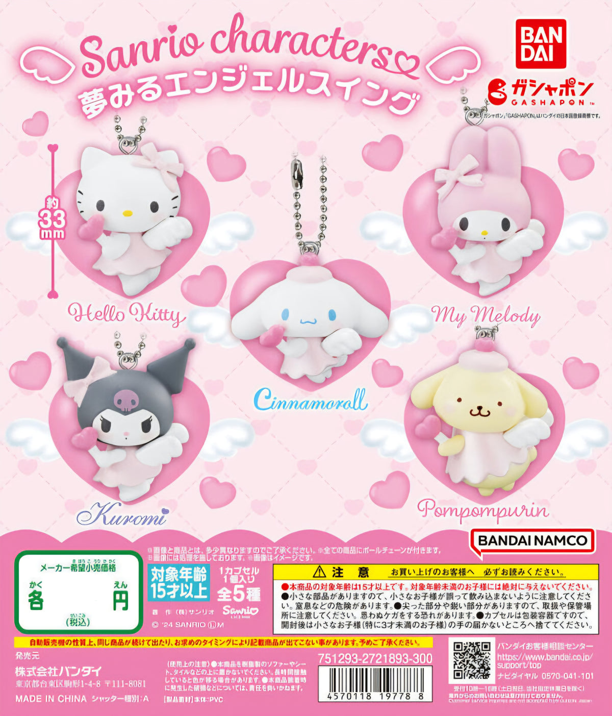 Sanrio Family Angel Shaped Keychain