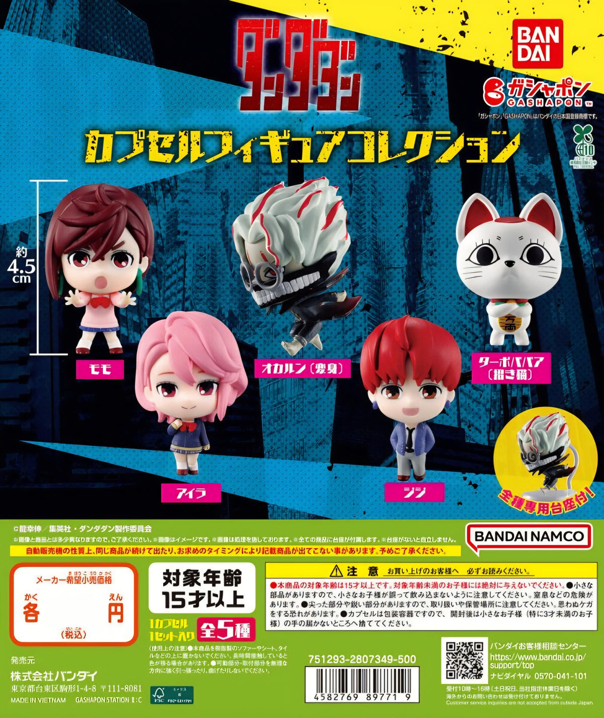 DanDaDan Party Character Figurine