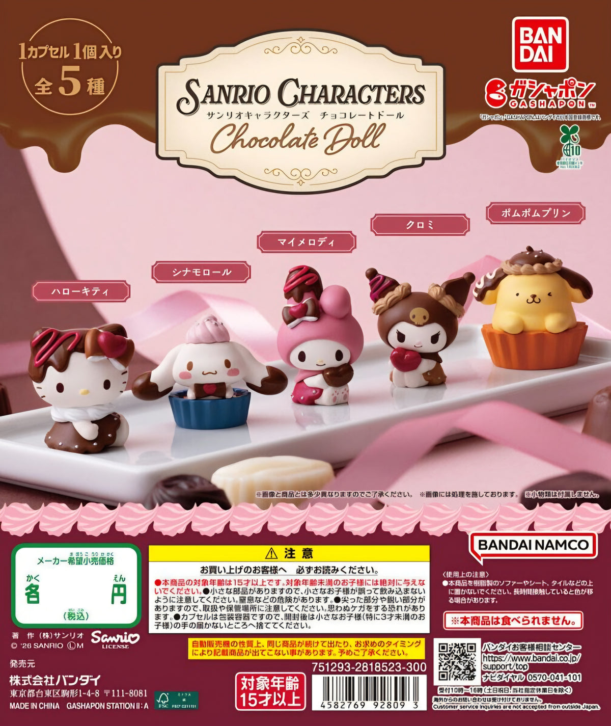 Sanrio Family Chocolate Man