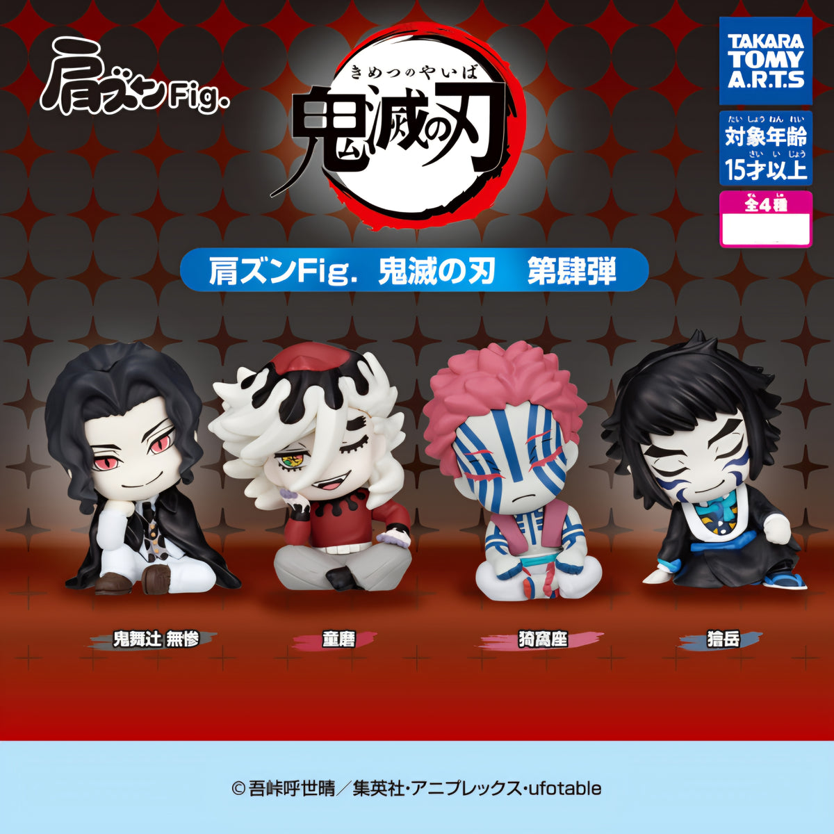 Demon Slayer characters shoulder to shoulder 4