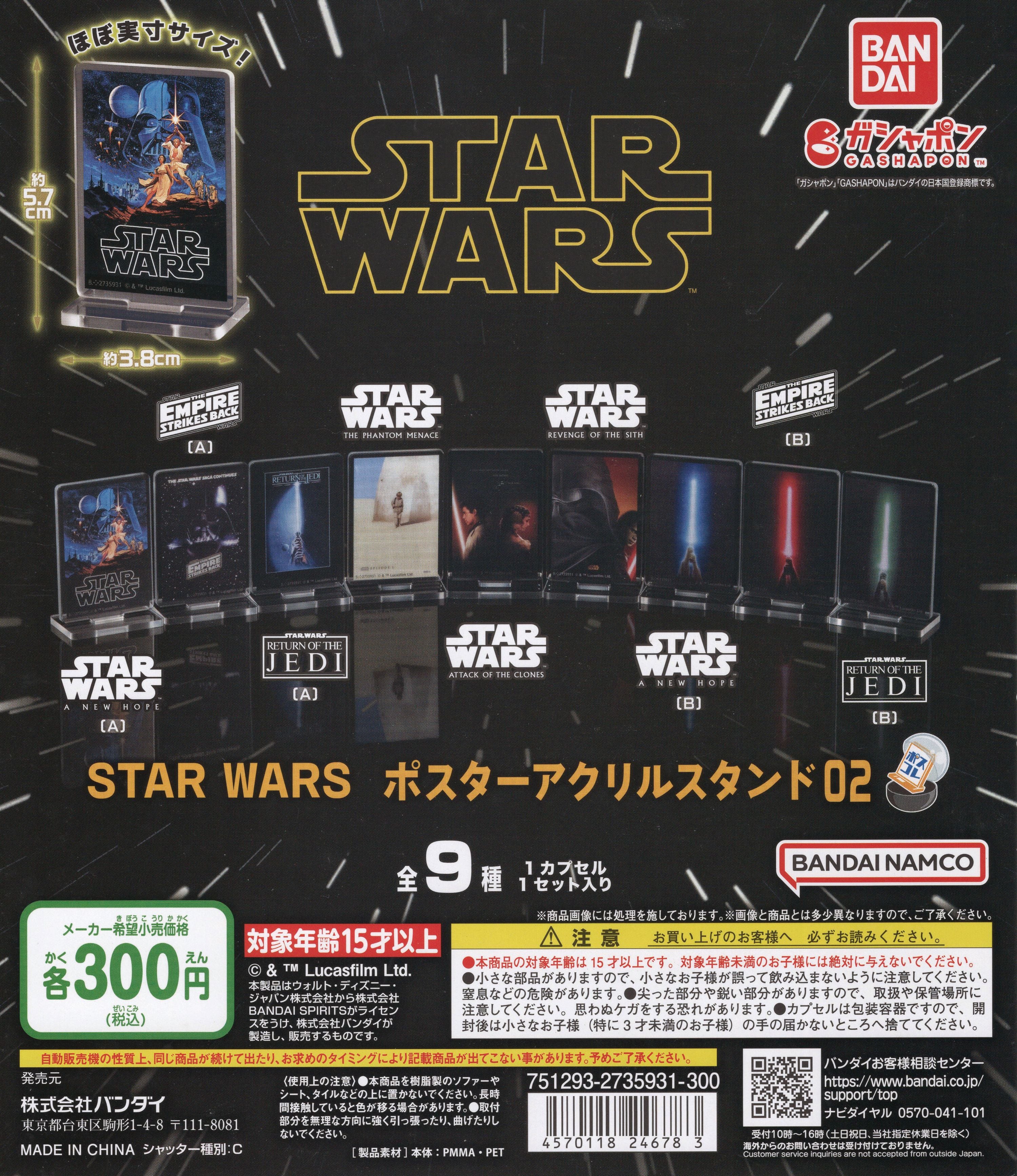 Póster acrílico de Star Wars, serie 2