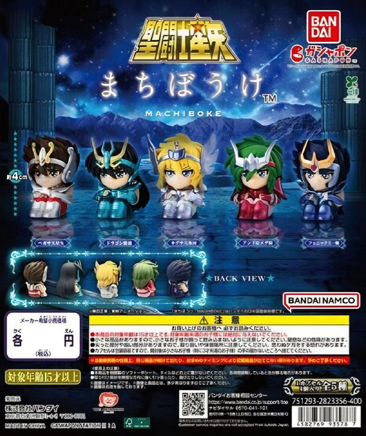 Saint Seiya waiting figure figurine
