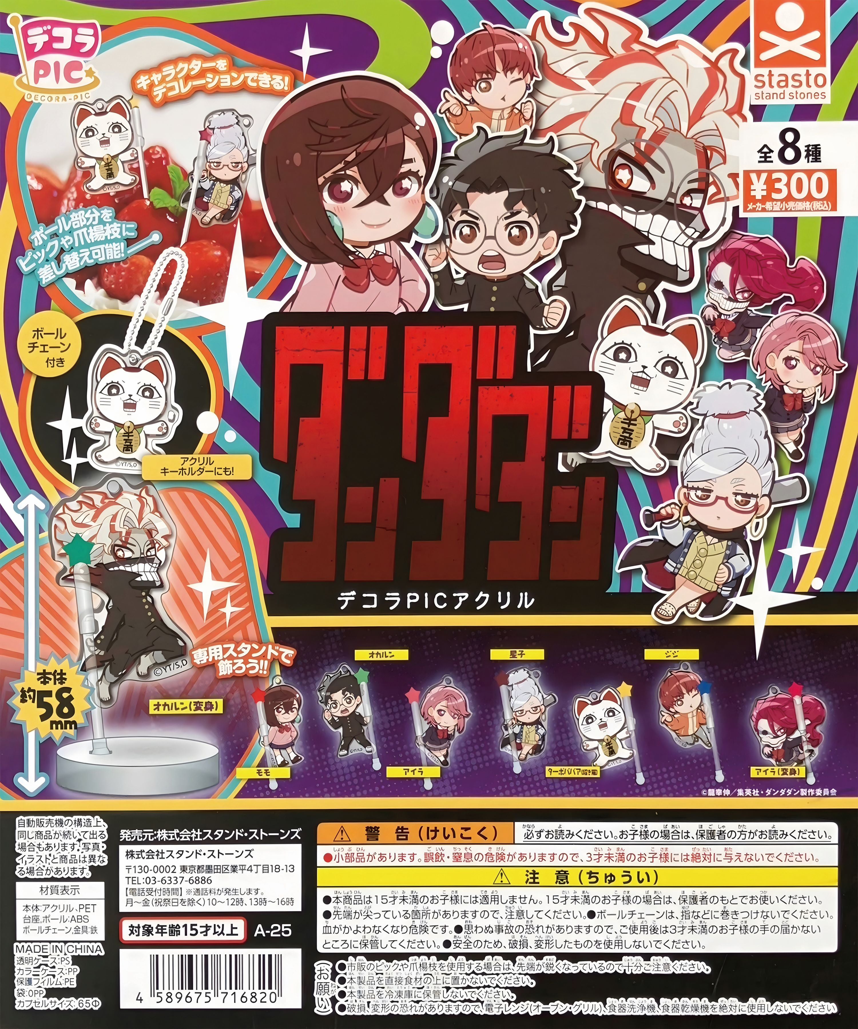 DanDaDan Armed Dangdang Birthday Stand