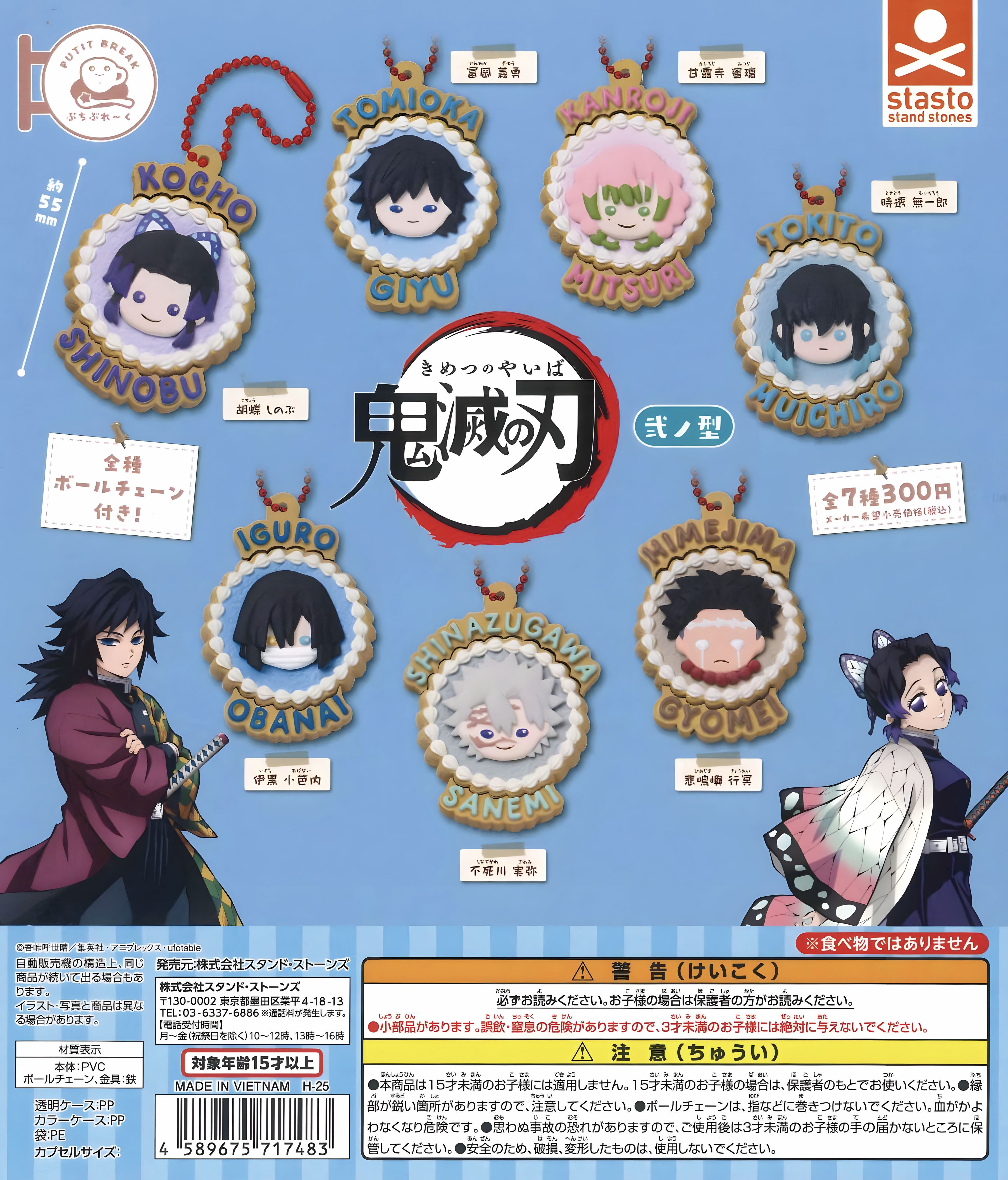 Demon Slayer Second Style Keychain