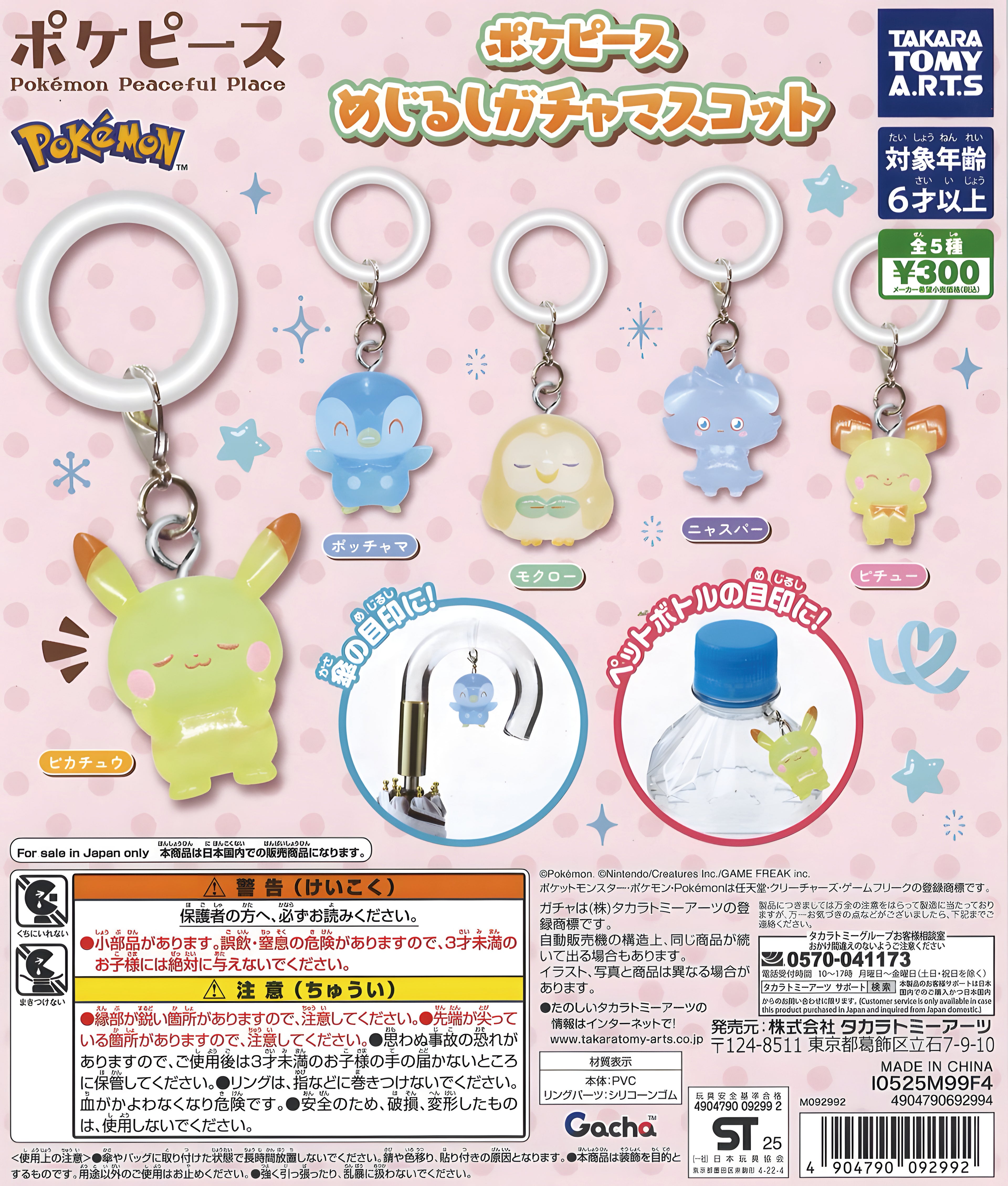 Llavero con etiqueta de personaje de Pokémon
