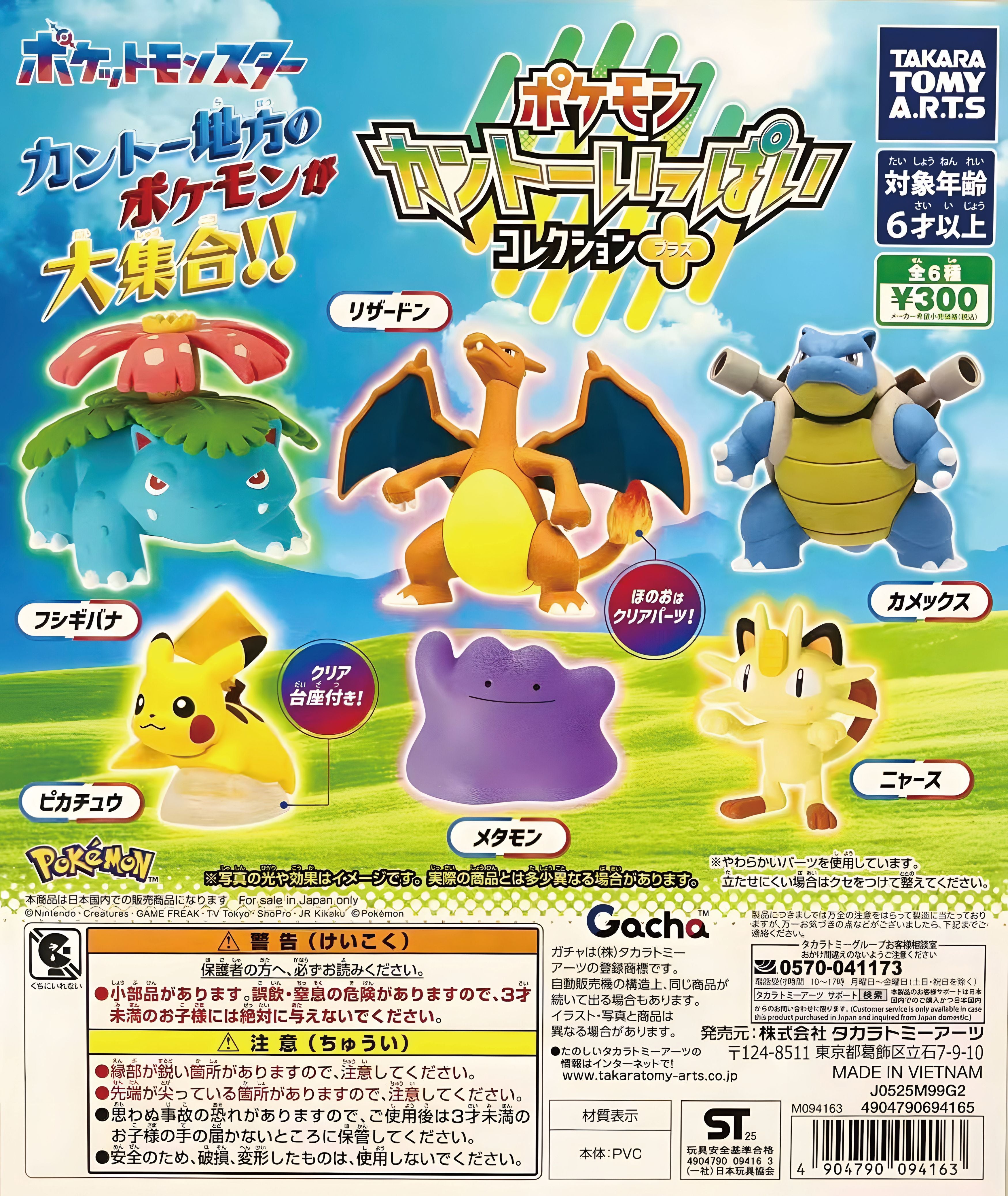 Pokémon Kanto Region Collection
