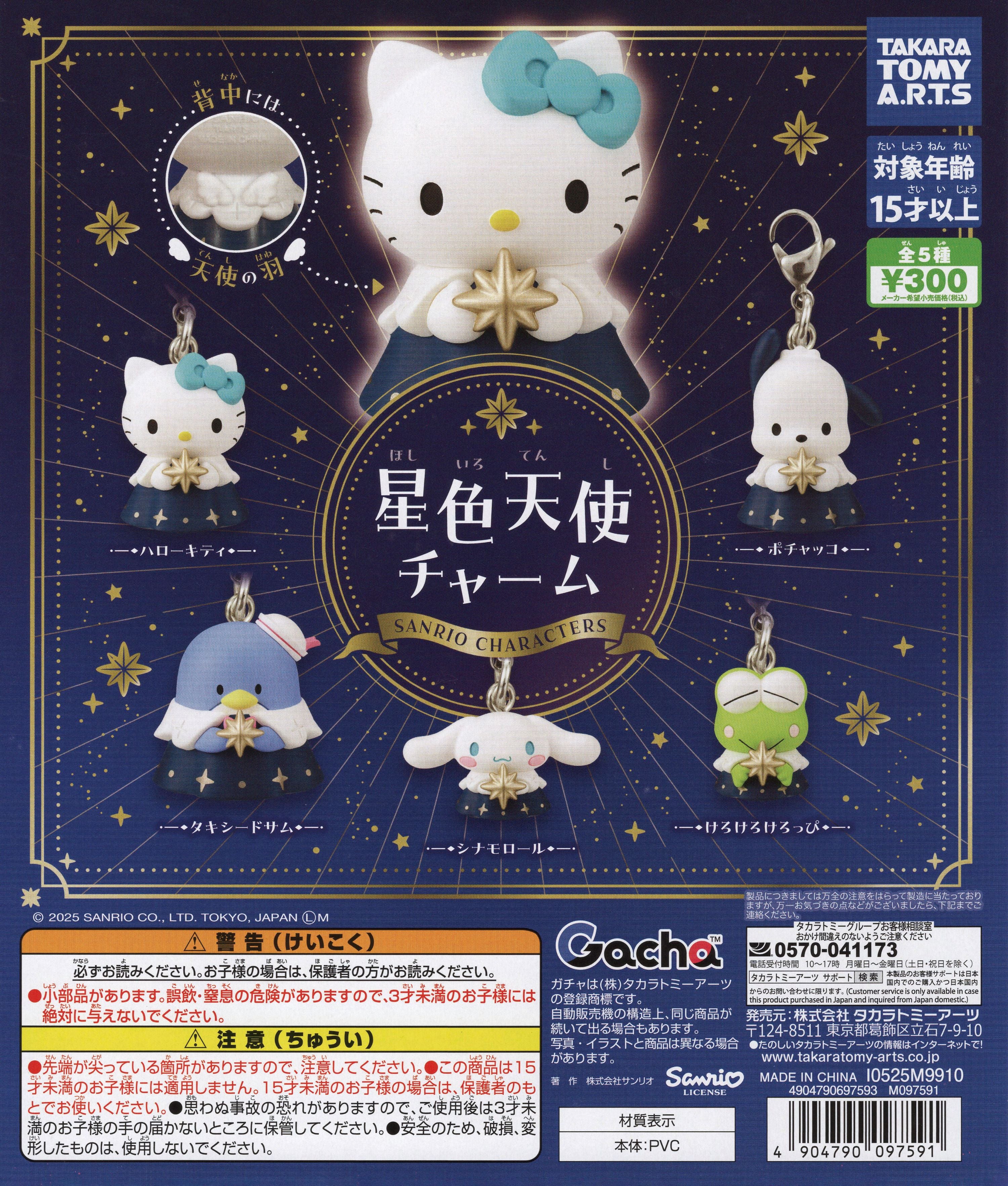 Llavero de ángel estrellado de Sanrio