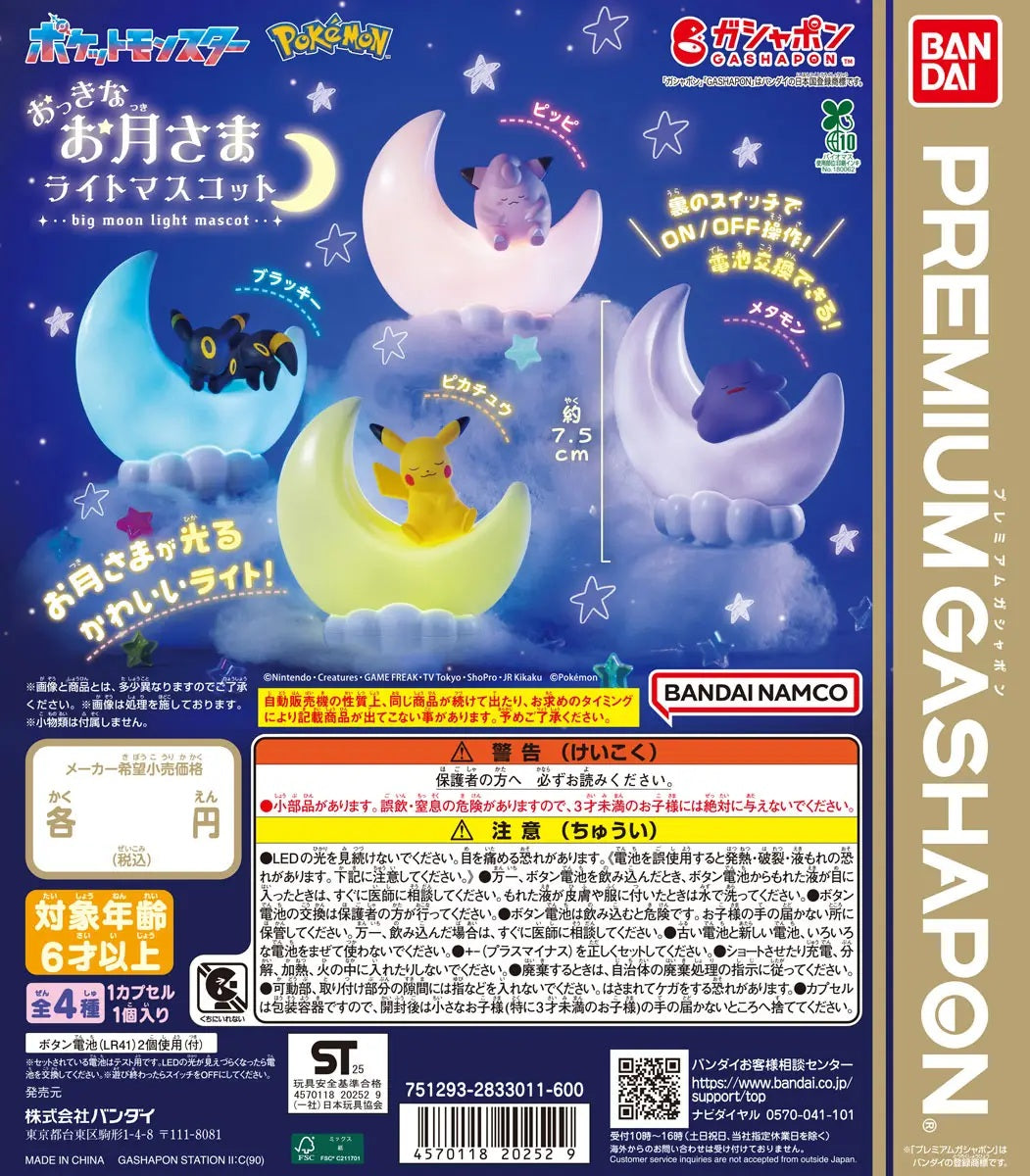 Pokémon Moon-Shaped Glowing Ornament