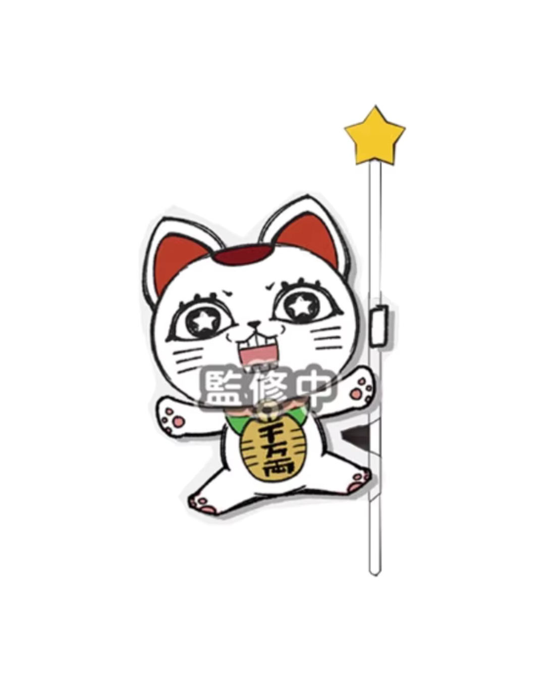DanDaDan Armed Dangdang Birthday Stand