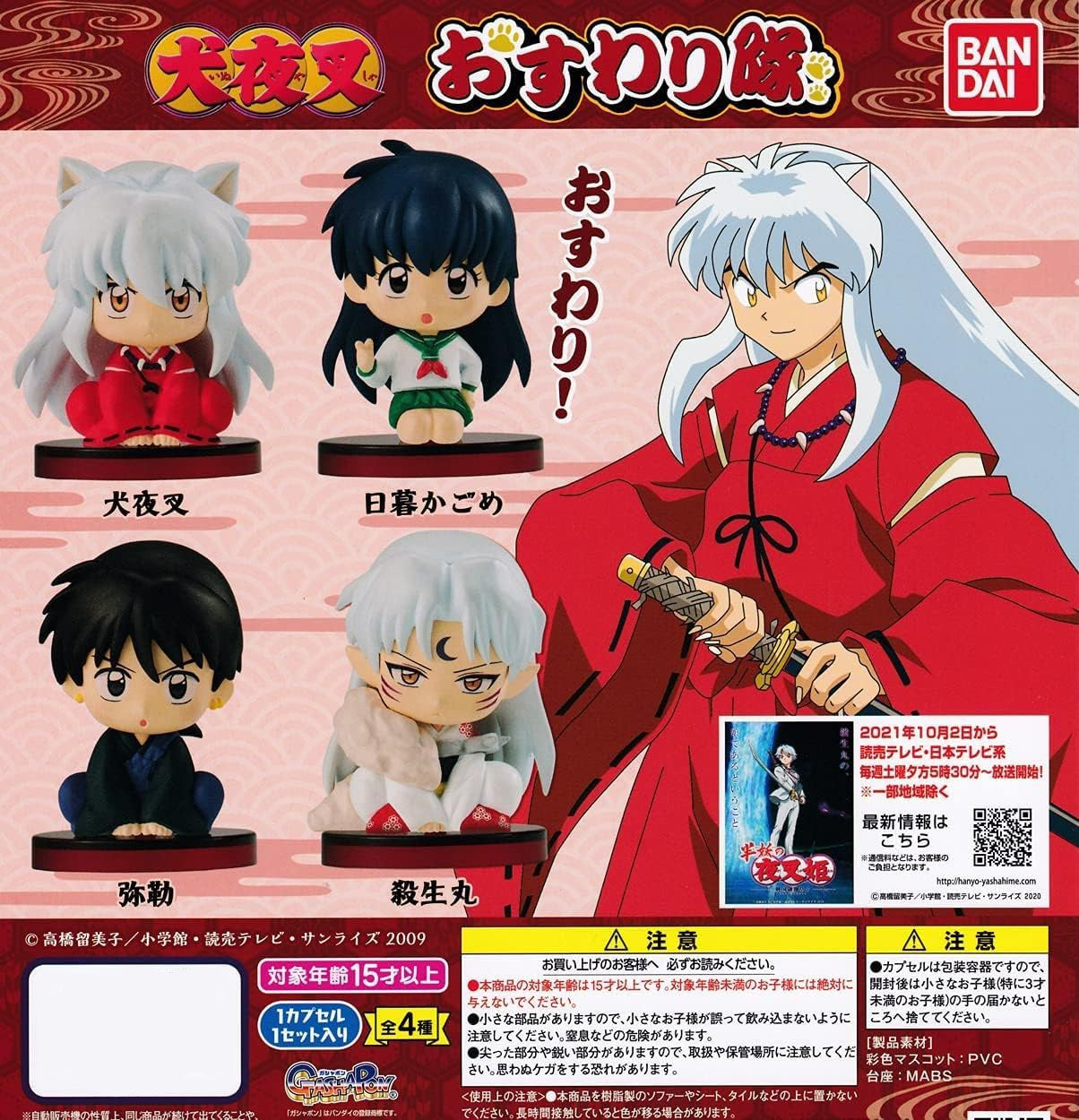 Inuyasha Character Seated Pose Figurine
