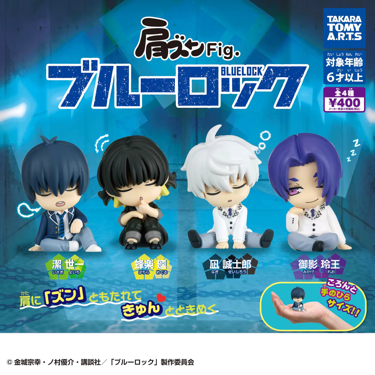 Blue Lock Kata Zun Figure