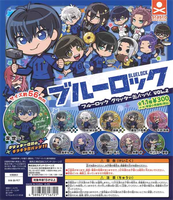 Blue Lock Glitter Can Badge Vol.2