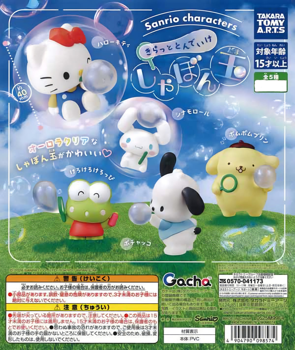 Sanrio characters blowing bubbles