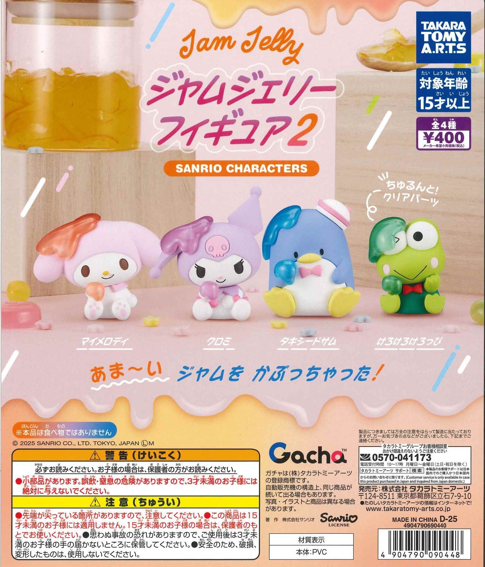 Sanrio Character Jam Model