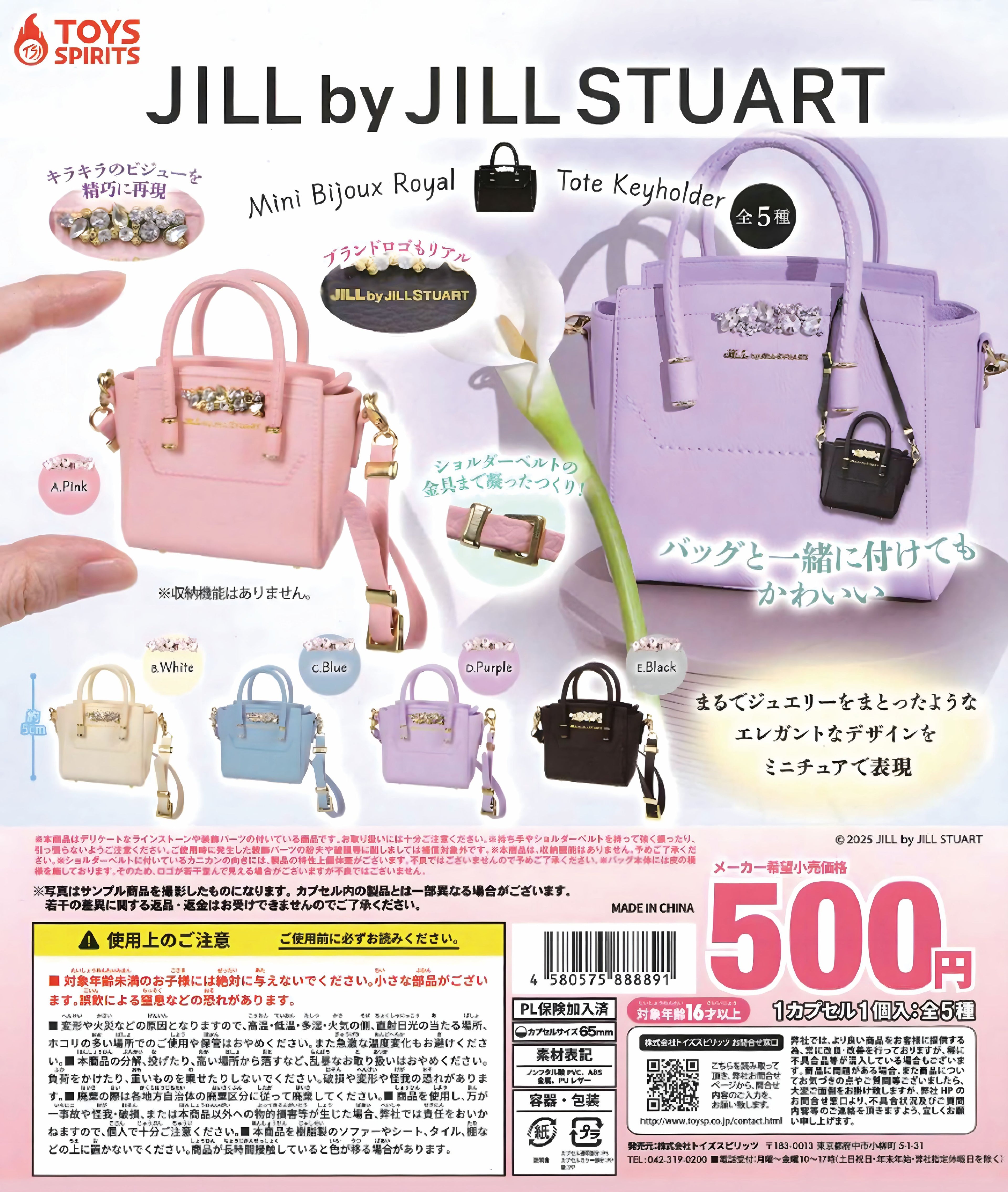 JILL by JILL STUART Jewelry Tote Bag