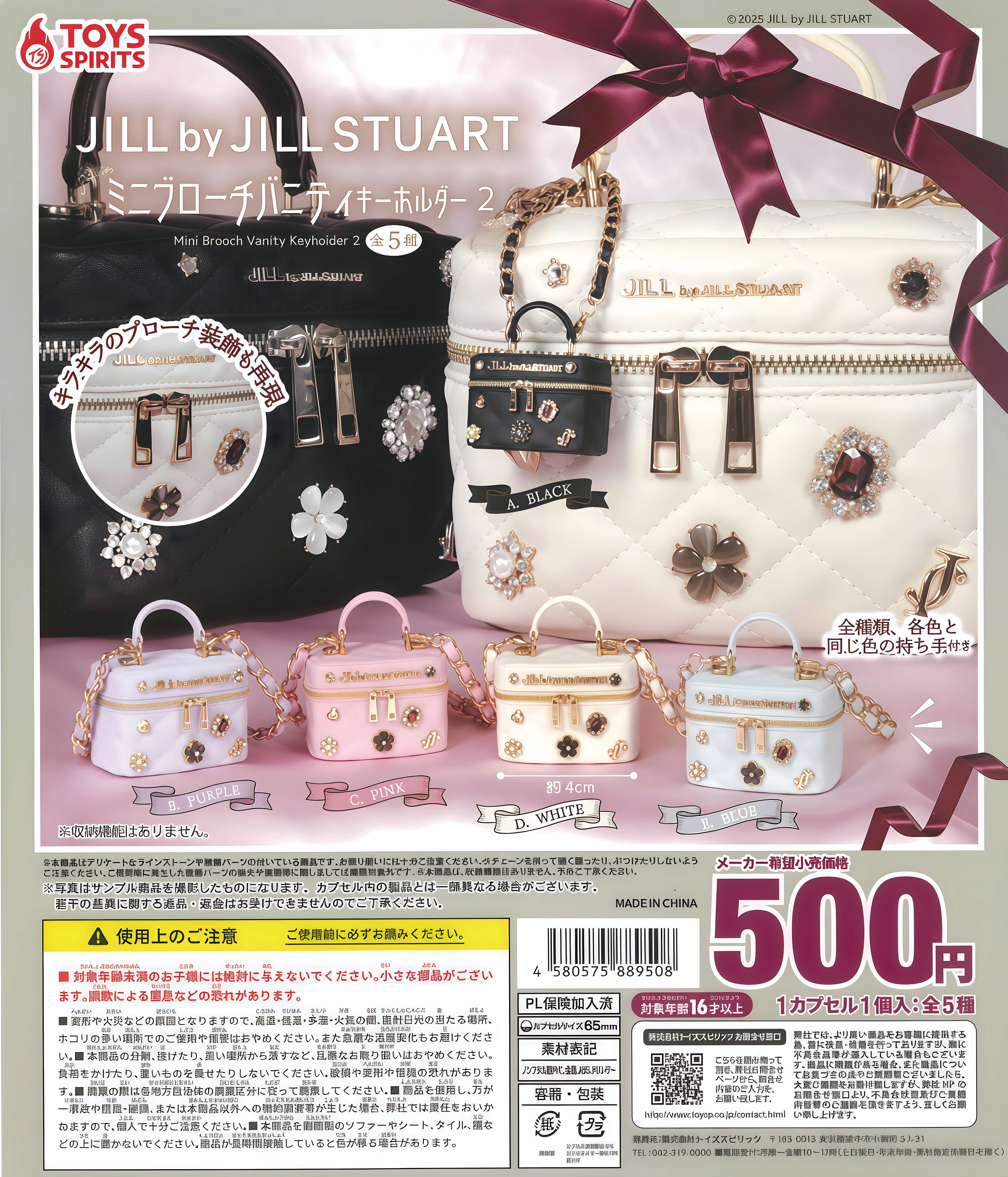 JILL by JILL STUART Cosmetic Storage Bag × 2nd Edition
