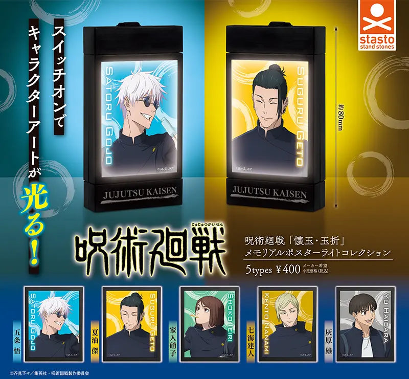 Jujutsu Kaisen Rinnegan Kayame Tamahori Commemorative Poster