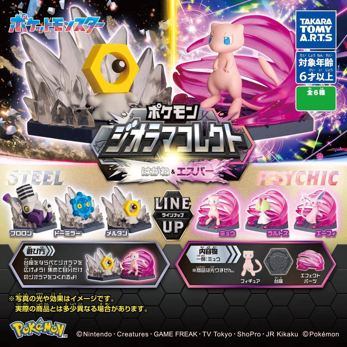 Pokémon Diorama Collect: Steel & Psychic
