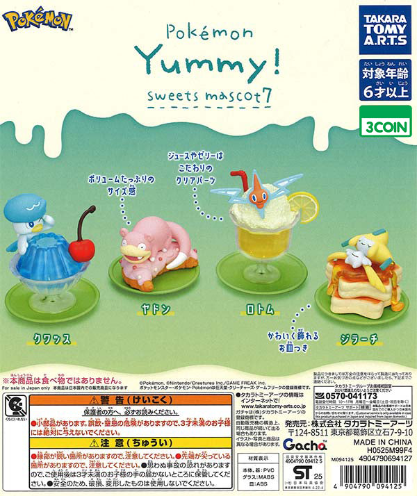 Pokémon Yummy! Sweets Mascot 7