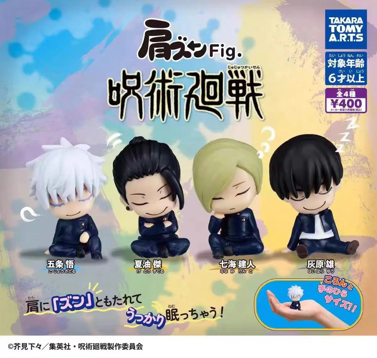 Jujutsu Kaisen shoulder-to-shoulder figure