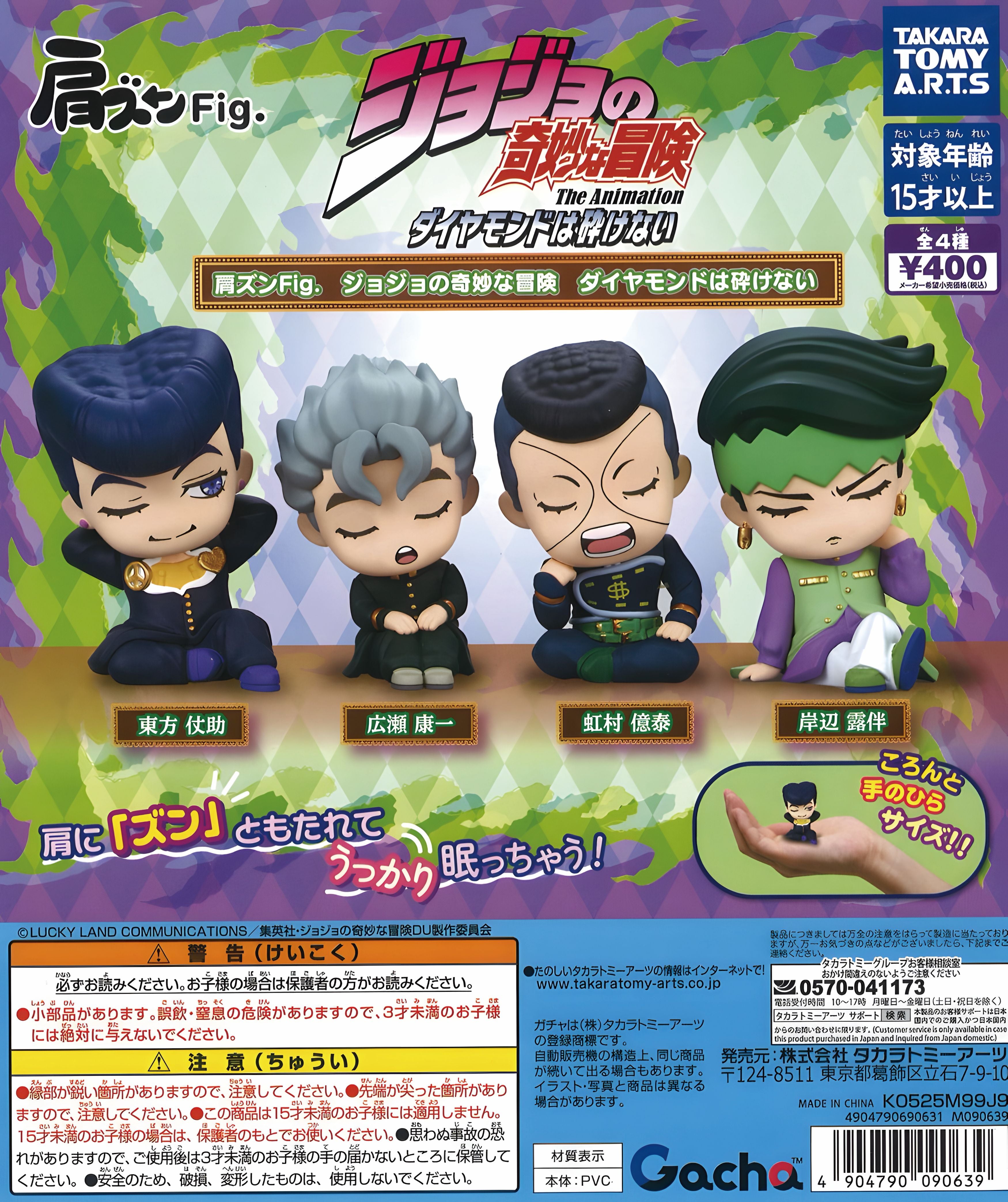 JoJo's Bizarre Adventure: Diamond Is Unbreakable Shoulder-to-Shoulder Piece