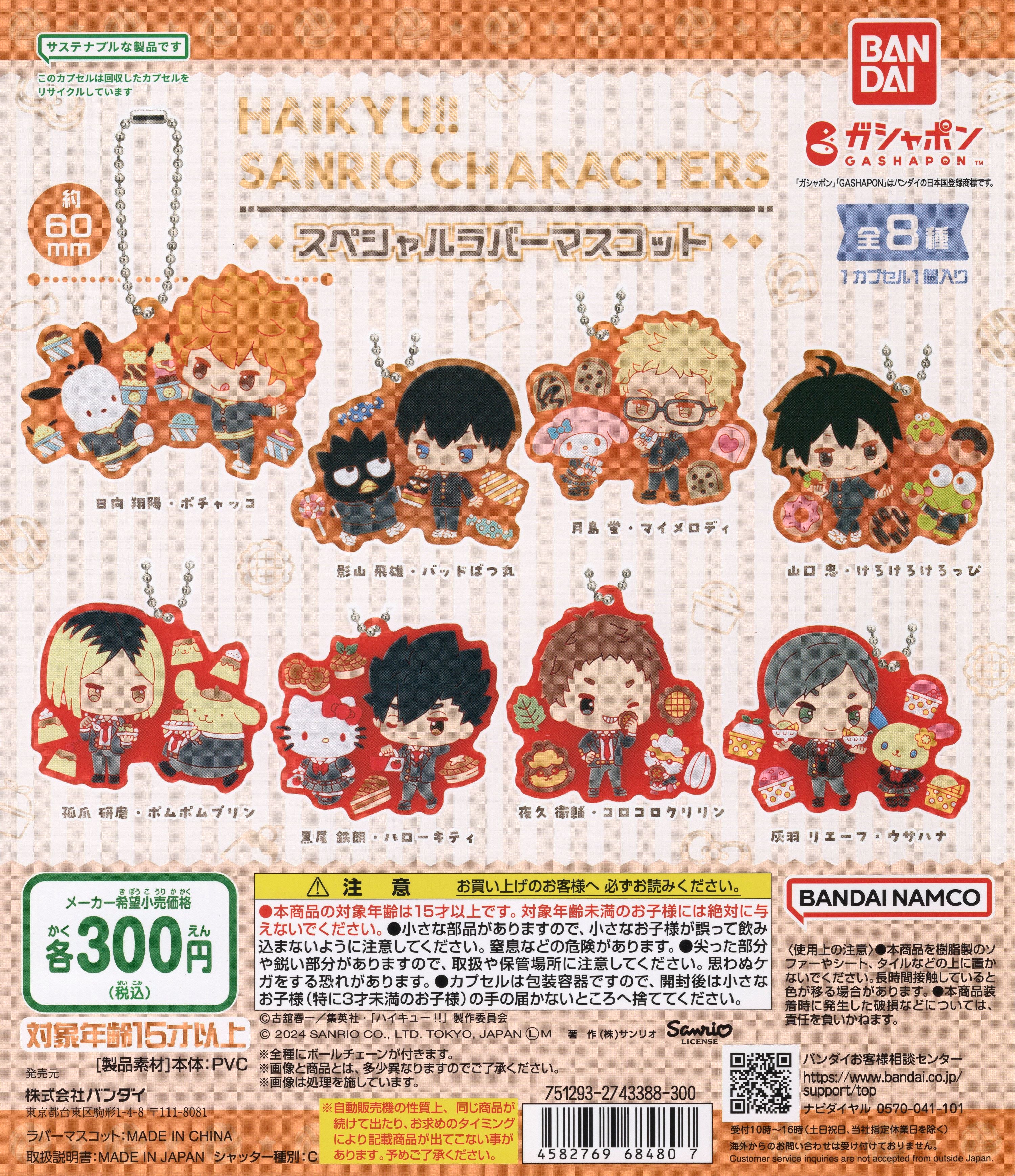 ¡Haikyuu!! Llavero de silicona en colaboración con Sanrio