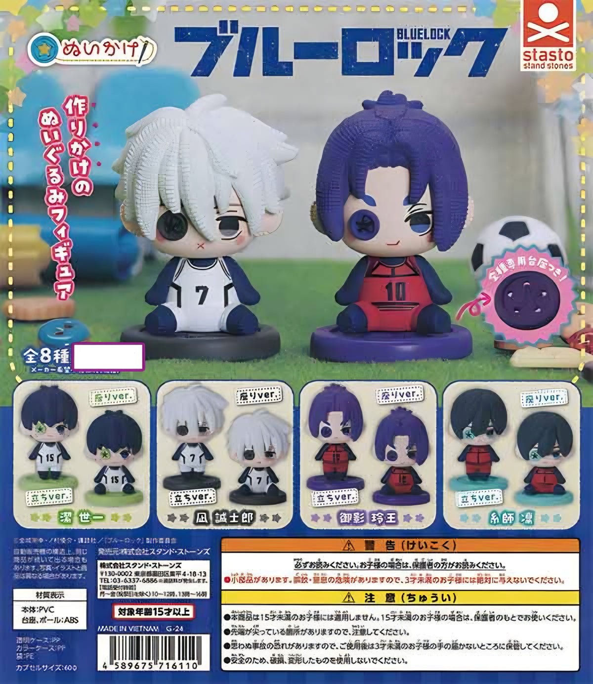 Blue Lock Button Figure