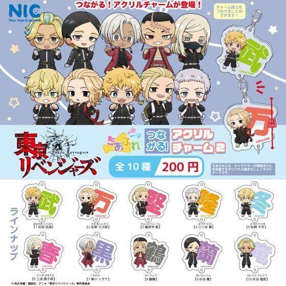 Tokyo Revengers Text Acrylic Keychains Part 2