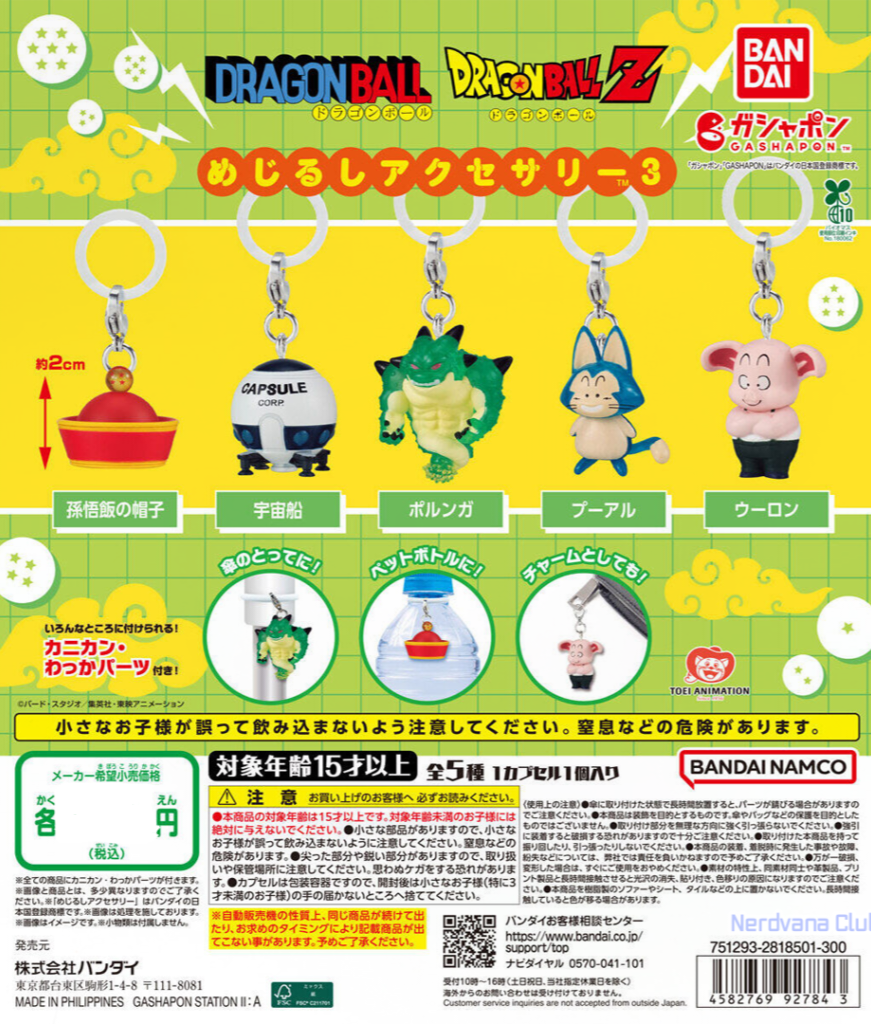 Dragon Ball Z Mejirushi Accessory 3