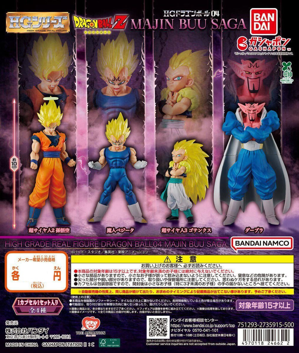 Dragon Ball HG Doll 04 Majin Buu