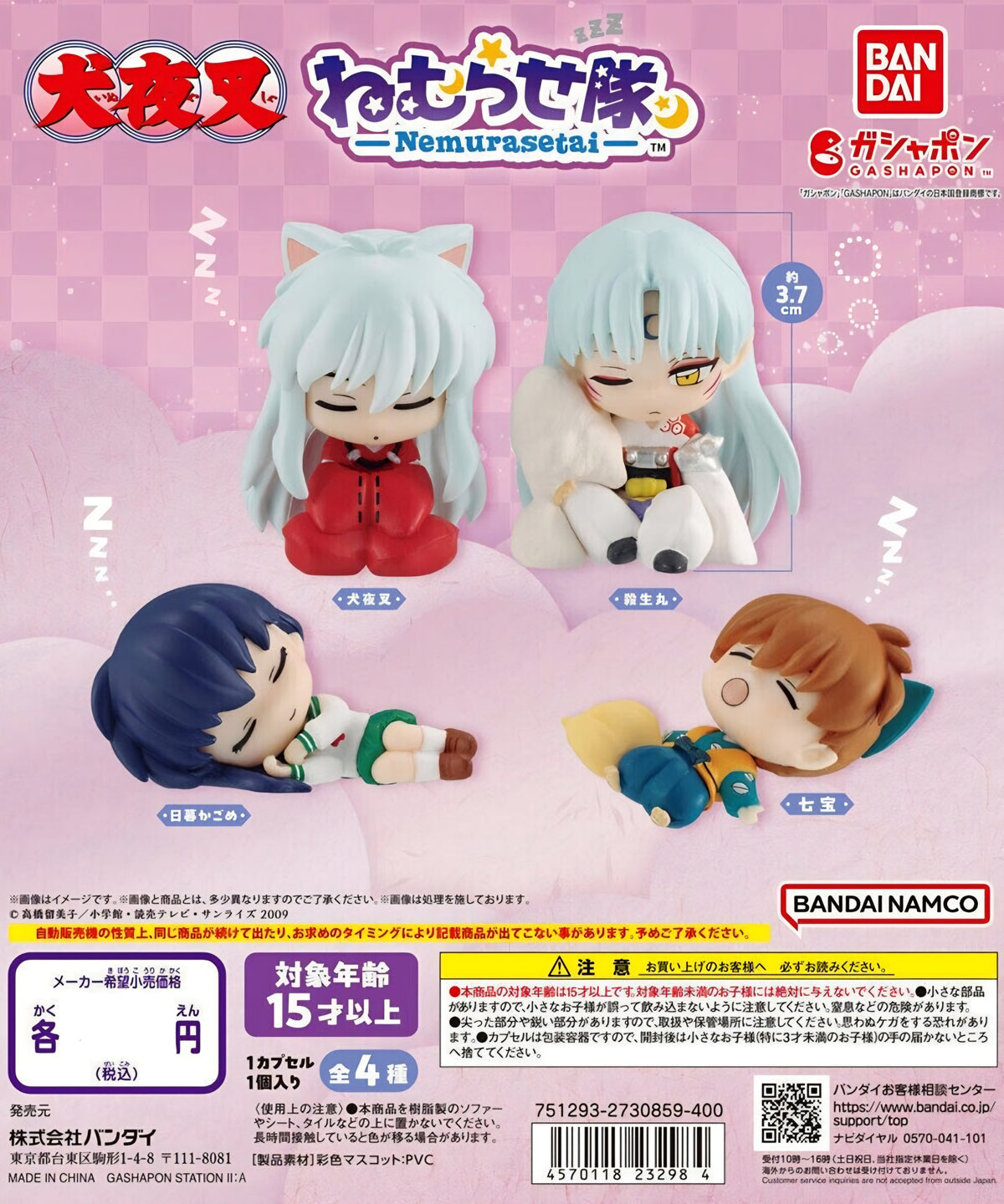 Inuyasha character sleeping figurine