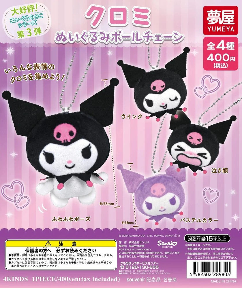 Sanrio Kuromi Stuffed Toy keychain