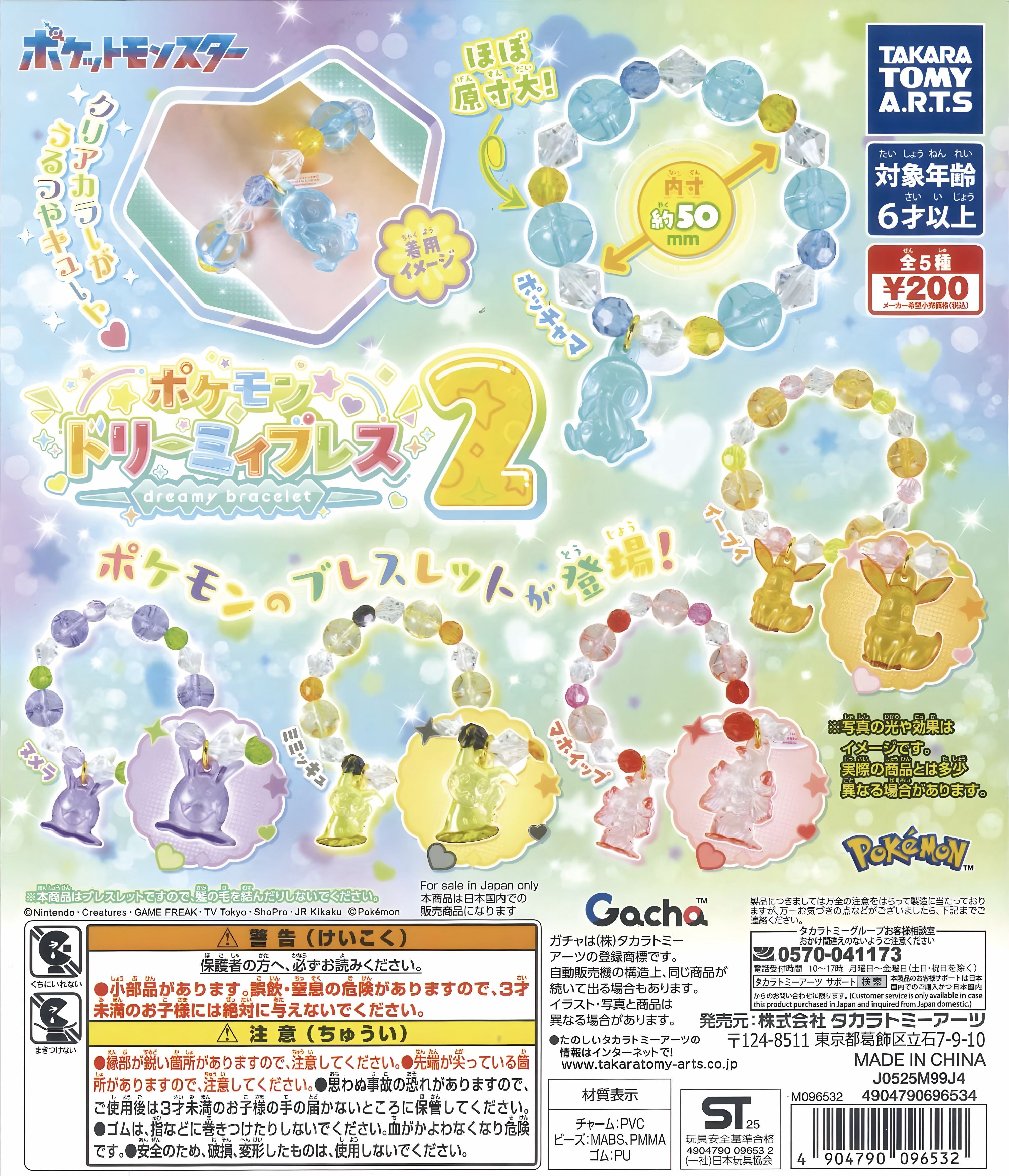 Pulsera de personajes Pokémon Vol. 2