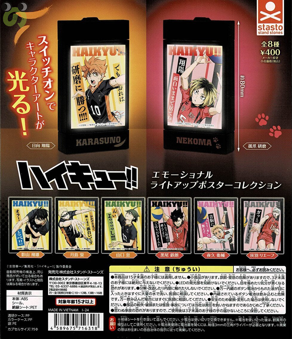 Haikyuu!! LED illuminated poster