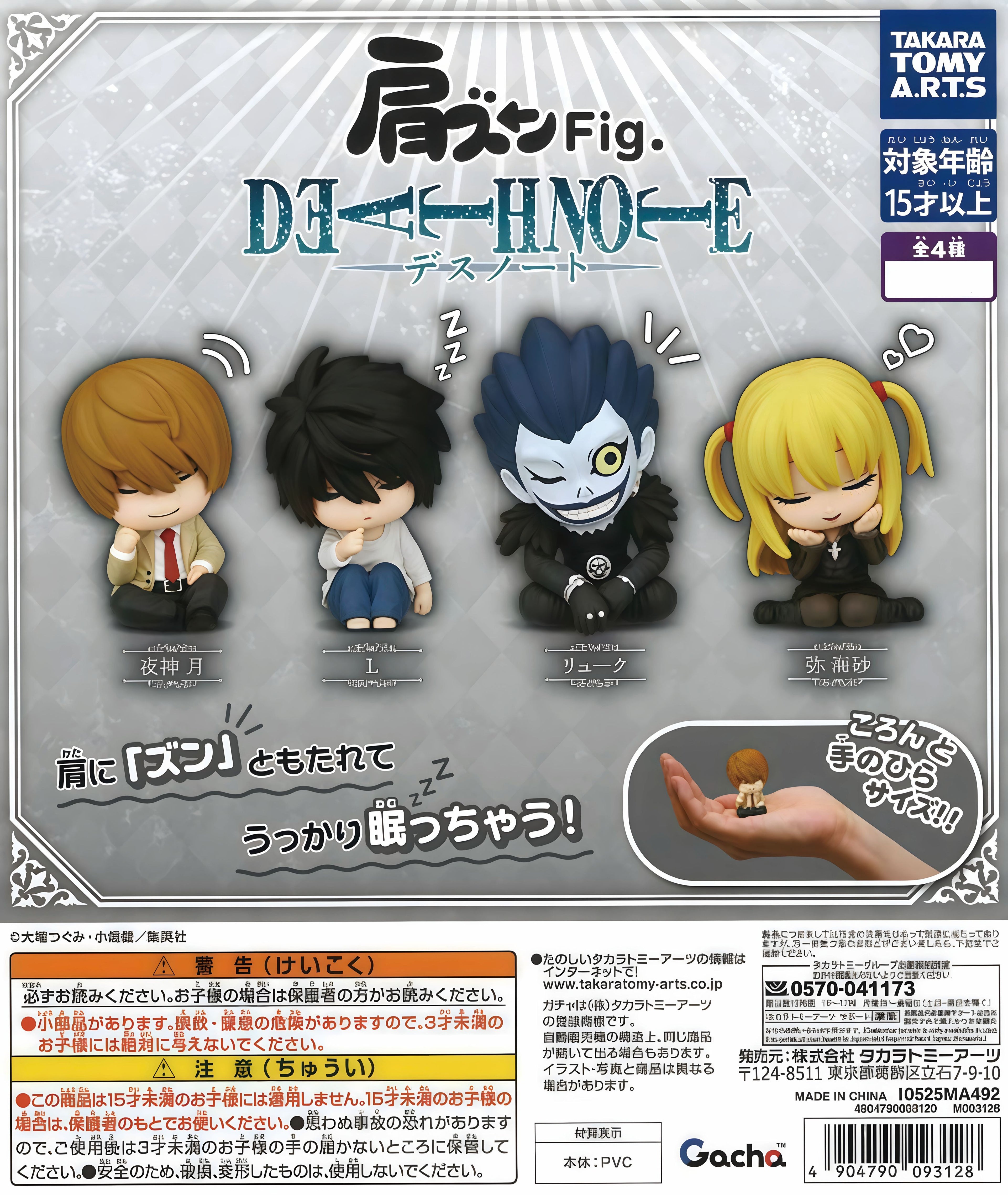 Death Note hombro con hombro