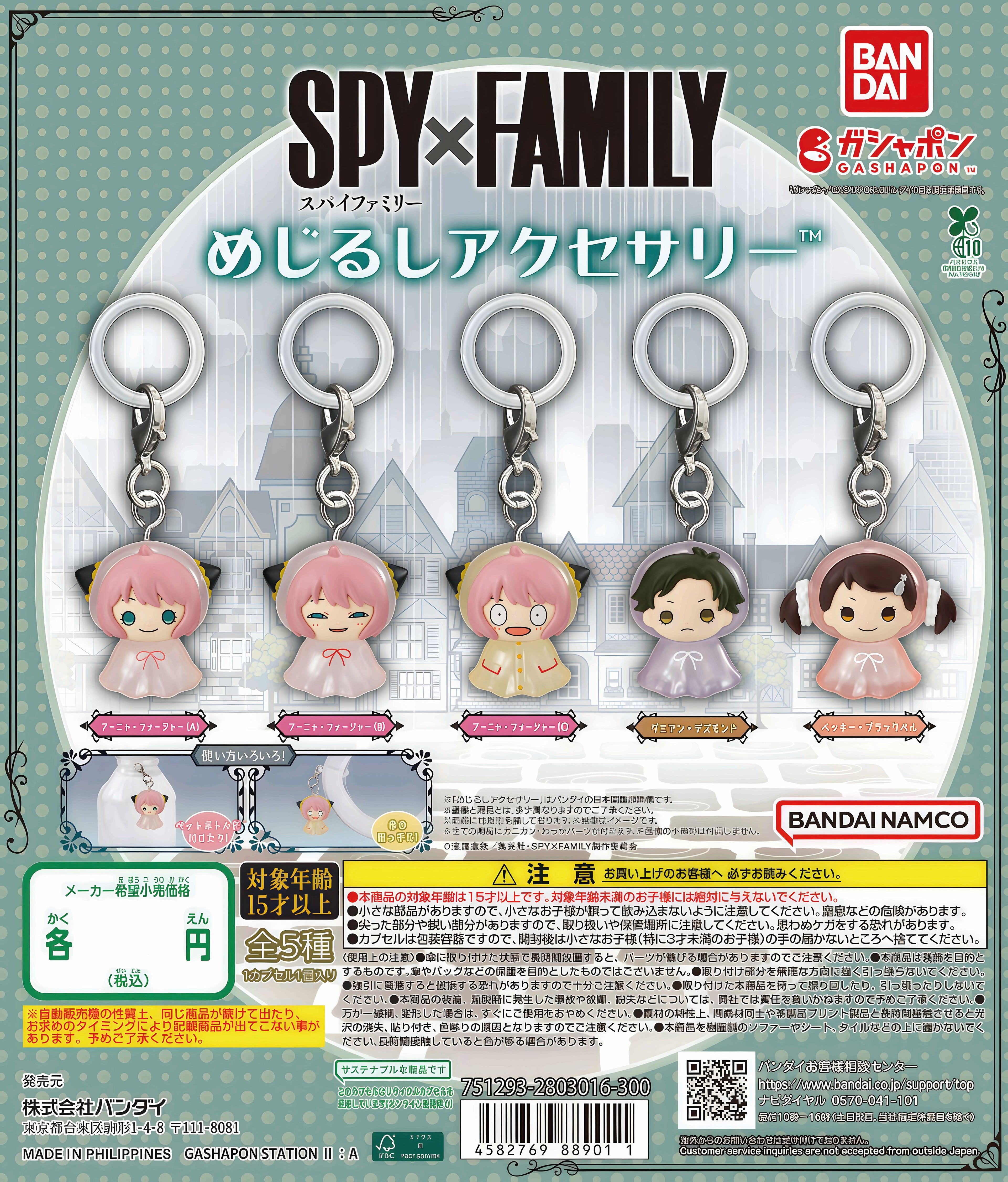 Amuleto de paraguas para juego de simulación Spy x Family
