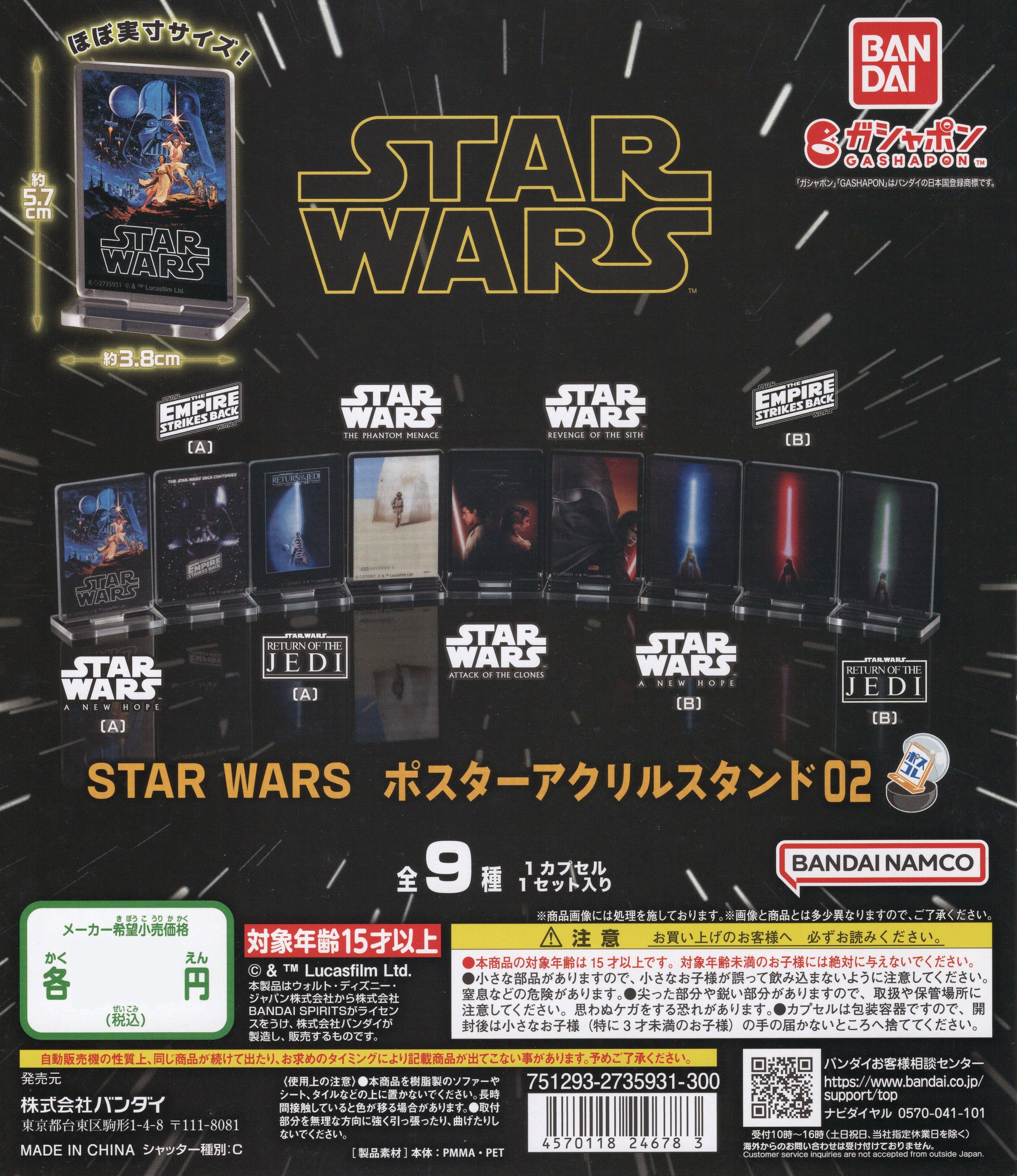 Póster acrílico de Star Wars, serie 2