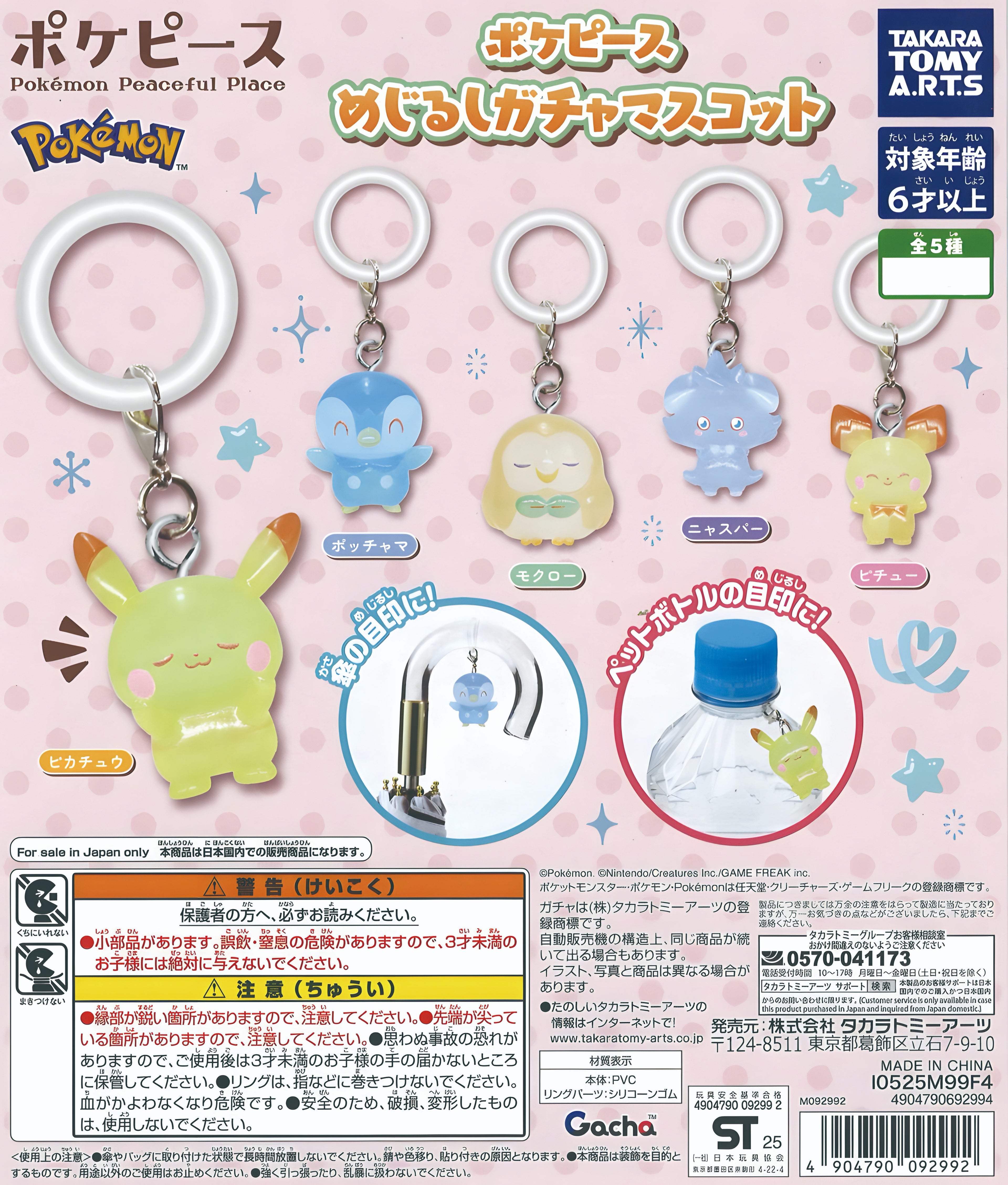Llavero con etiqueta de personaje de Pokémon