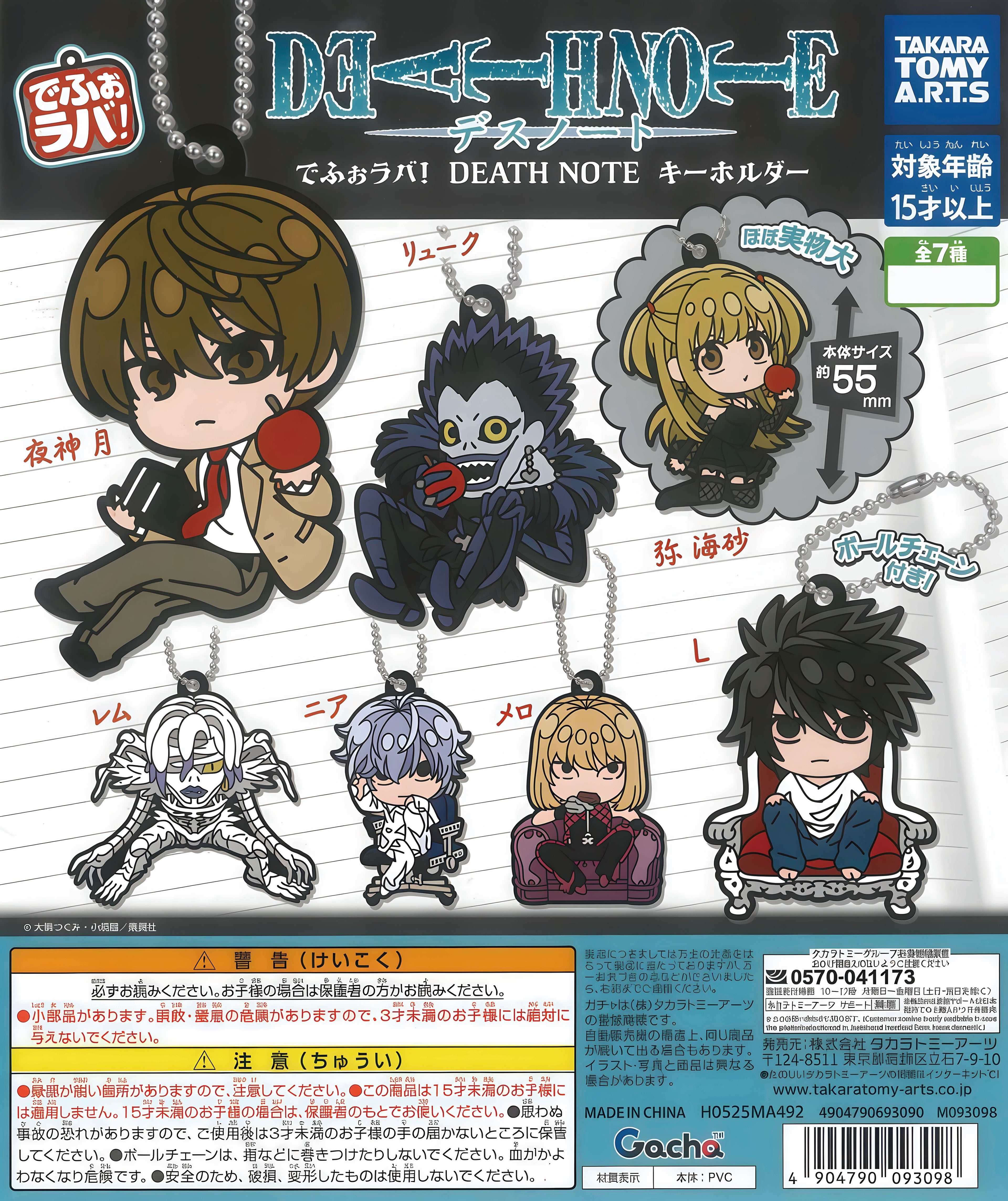 Llavero de goma de Death Note
