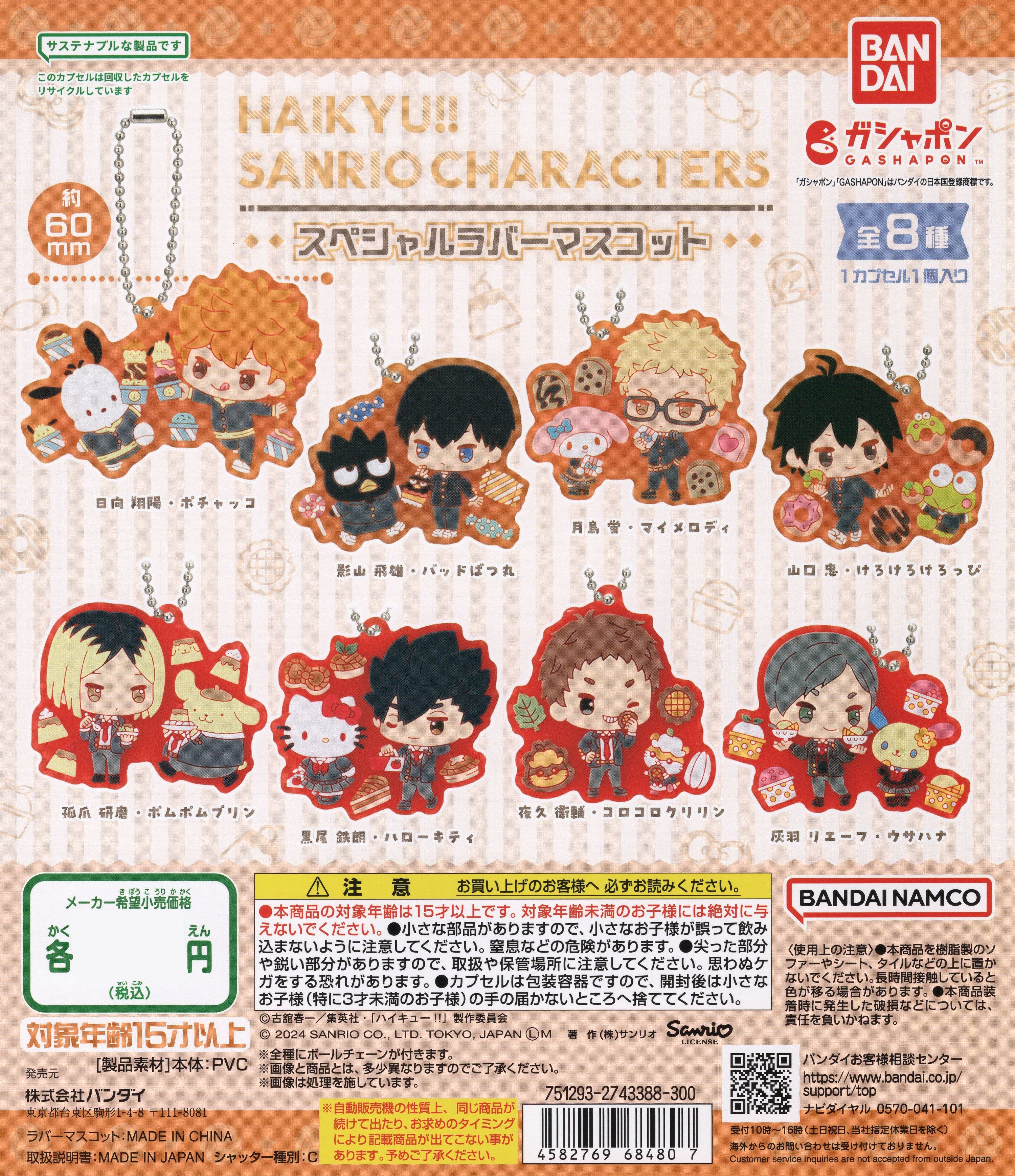 ¡Haikyuu!! Llavero de silicona en colaboración con Sanrio