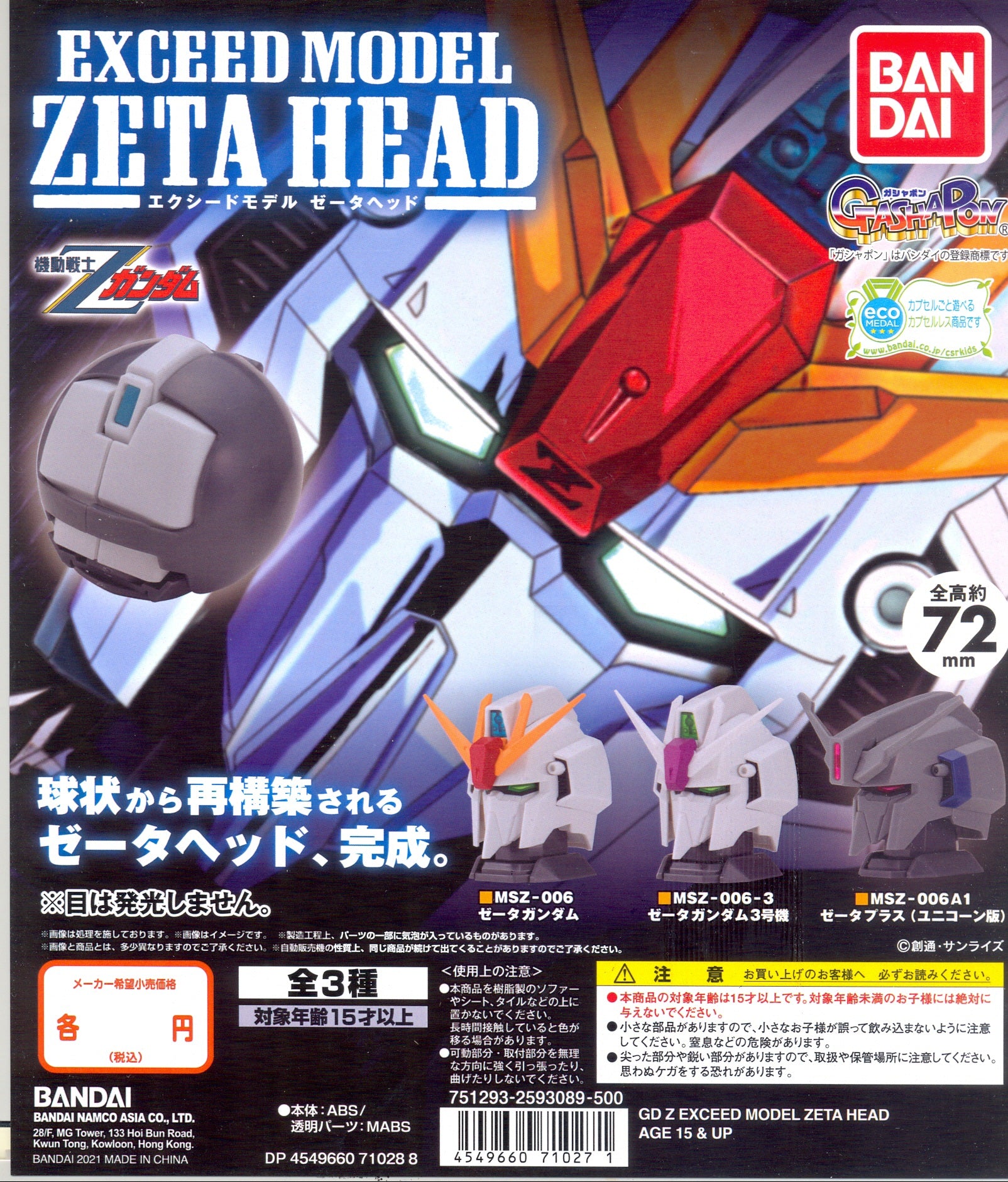 Traje móvil de Gundam Zeta