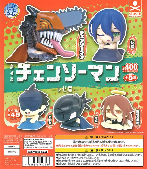 Chainsaw Man Reze Edition Lying Sleeping Doll