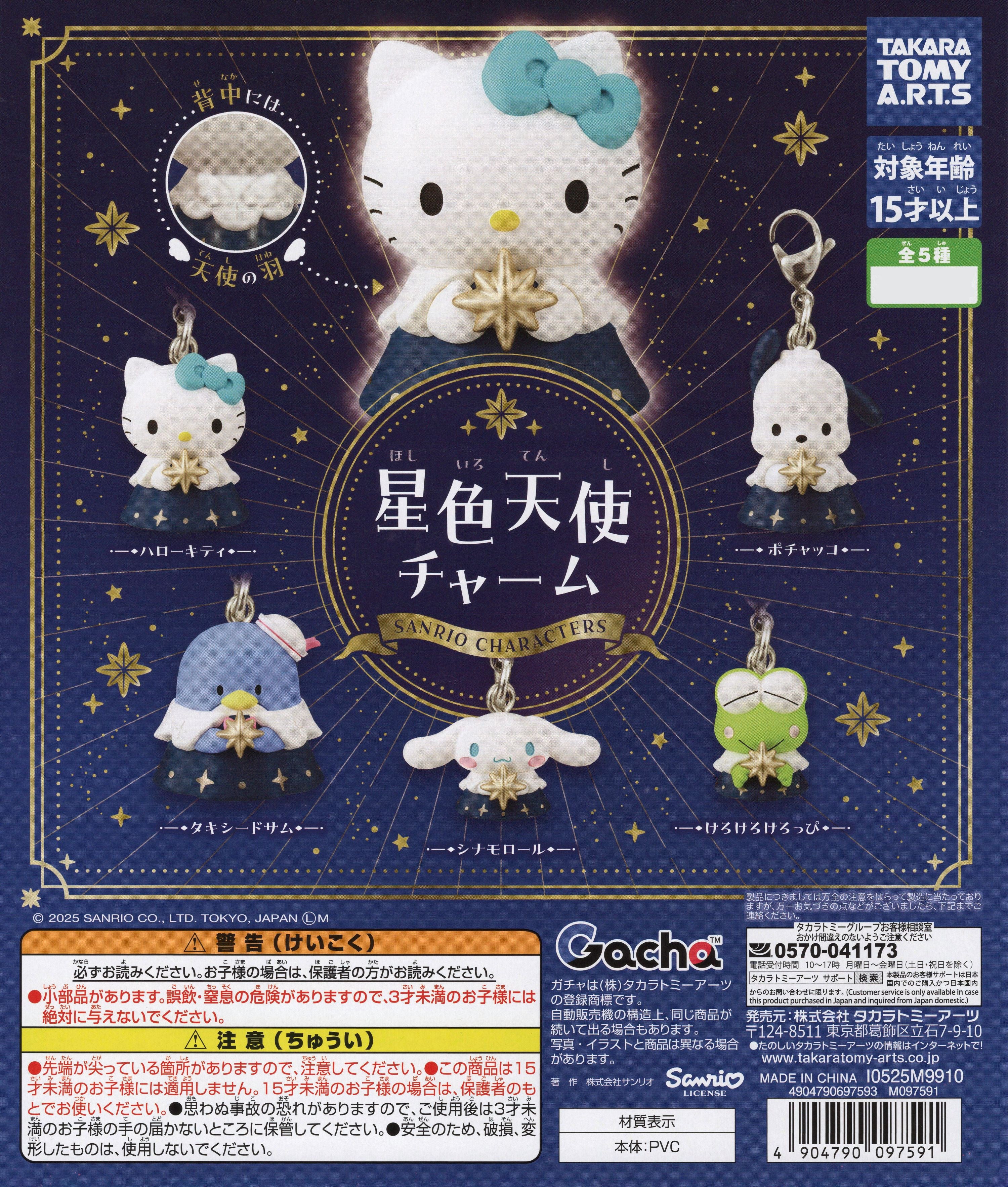 Llavero de ángel estrellado de Sanrio